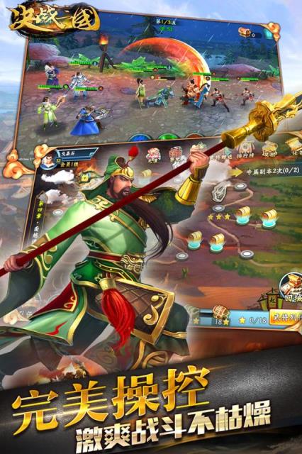 果盘版决战三国最新版