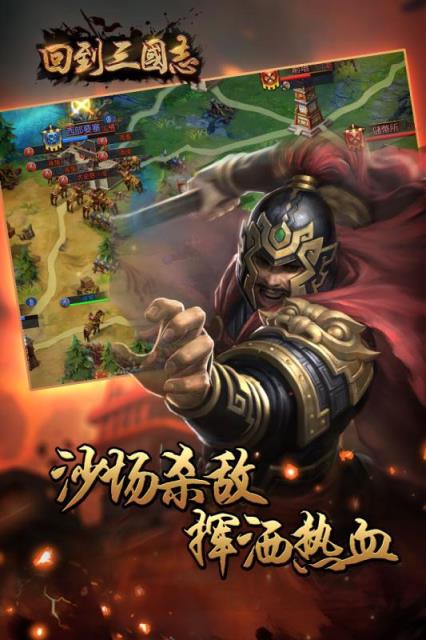 回到三国志九游版
