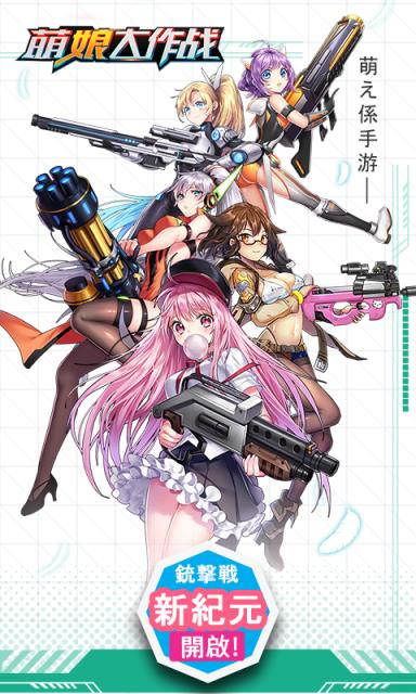 萌娘大作战BT版