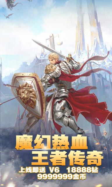 永恒王座破解版