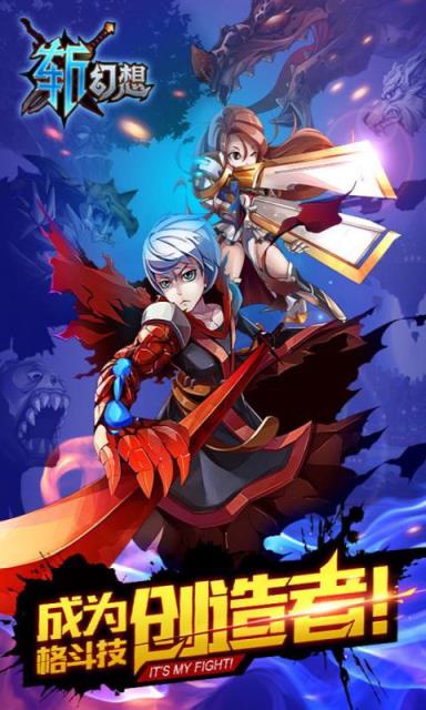 死神幻想破解版