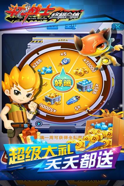 斗龙战士之终极合体九游版
