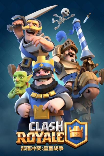 果盘皇室战争最新版