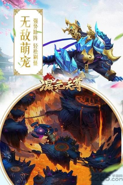 混元天尊
