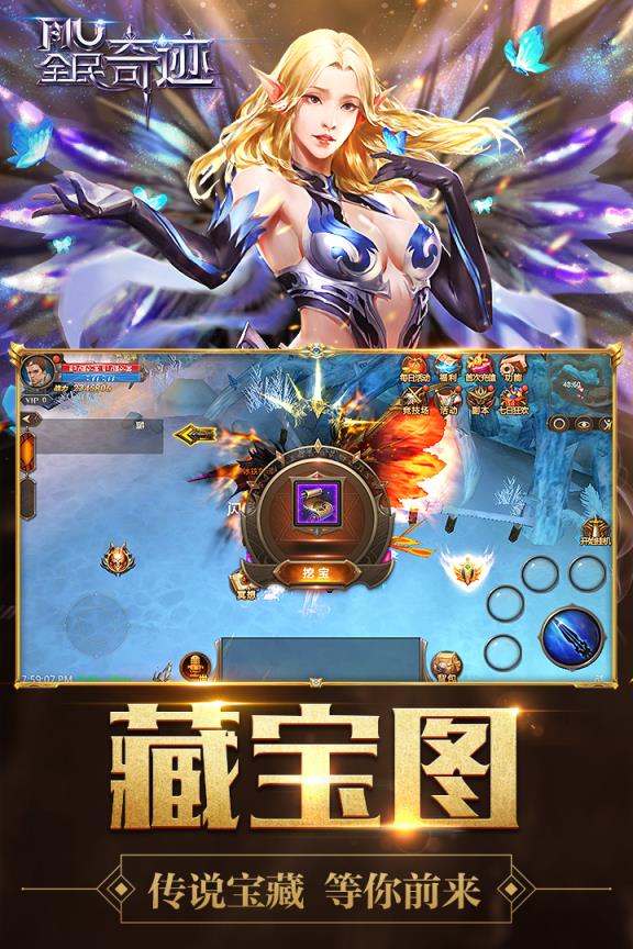 全民奇迹公益服
