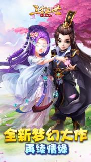 三生三世十里桃花小米版