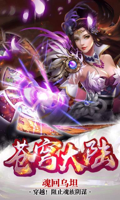 苍穹大陆手游bt版