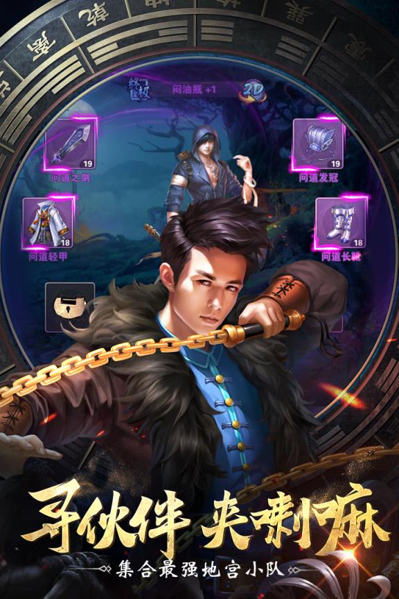 摸金校尉传破解版