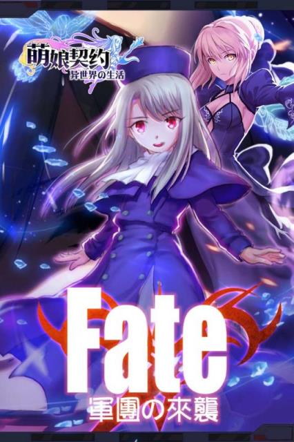 萌神战姬九游版