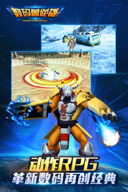 数码兽逆袭破解版