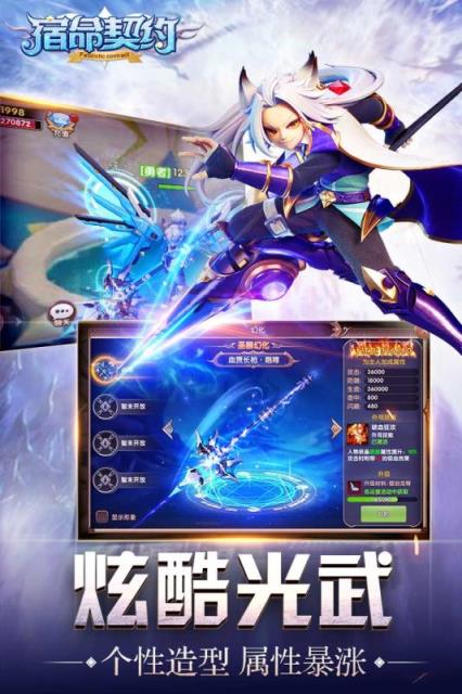 宿命契约手游九游版