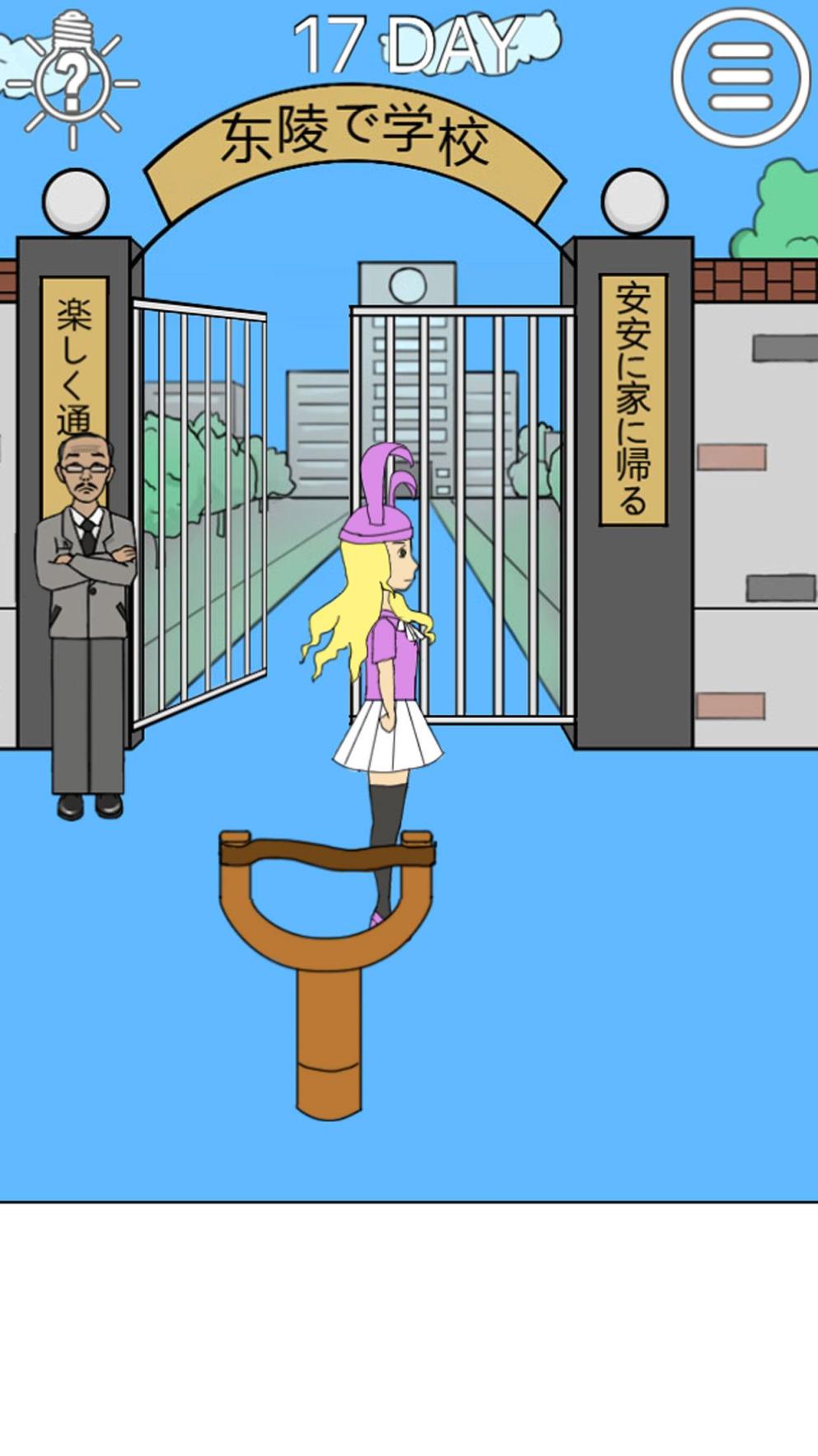 我进不去学校了2破解版