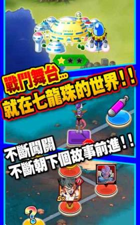 龙珠爆裂激战国际服