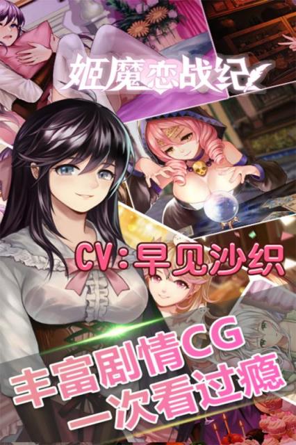 姬魔恋战纪公益服
