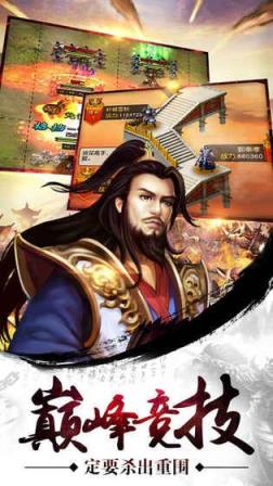 指点三国志BT版