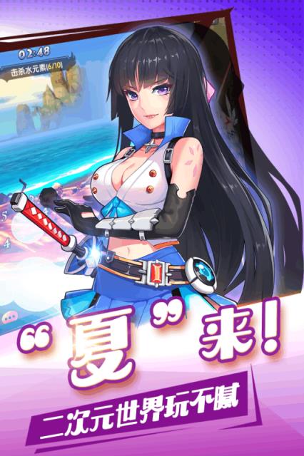 夏日狂欢祭百度版