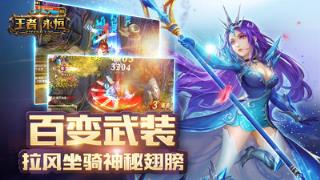 王者永恒小米版