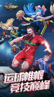 小米超神决战世界杯