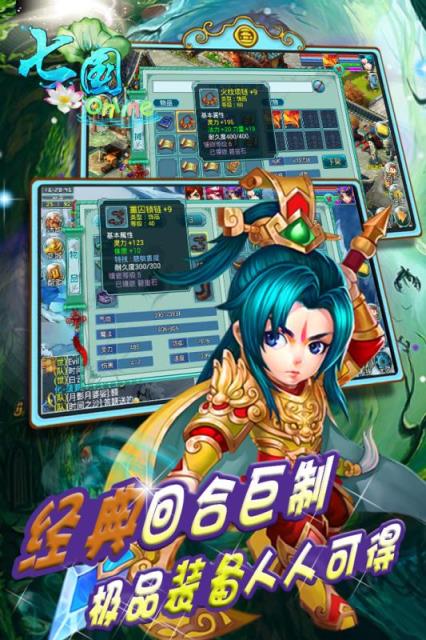 七国手游九游版