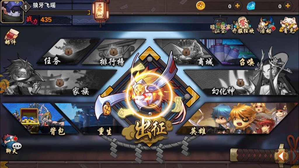 战谷全职忍者