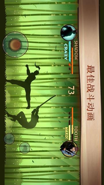 暗影格斗2满级破解版