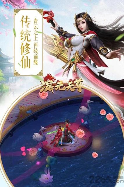 混元天尊