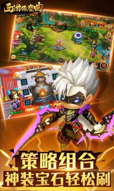 西游降魔曲破解版