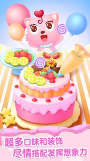 猫小帅做蛋糕游戏