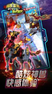 神兽金刚之龙行天下游戏