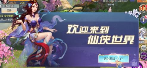 梦回如歌内购破解版