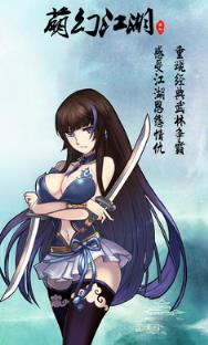 萌幻江湖bt变态版