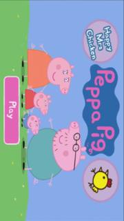 小猪佩奇快乐小鸡