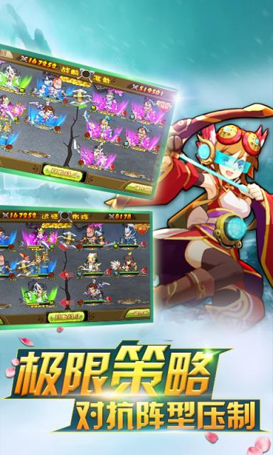 三国寻龙记满v版