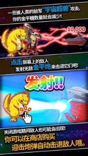 恋之宇宙战舰手游