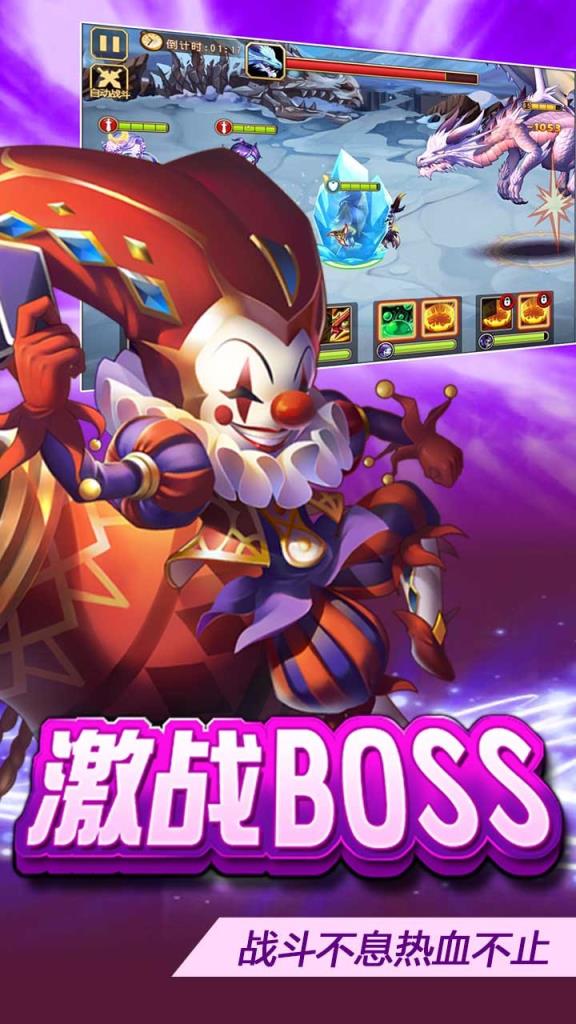 征途勇者九游版