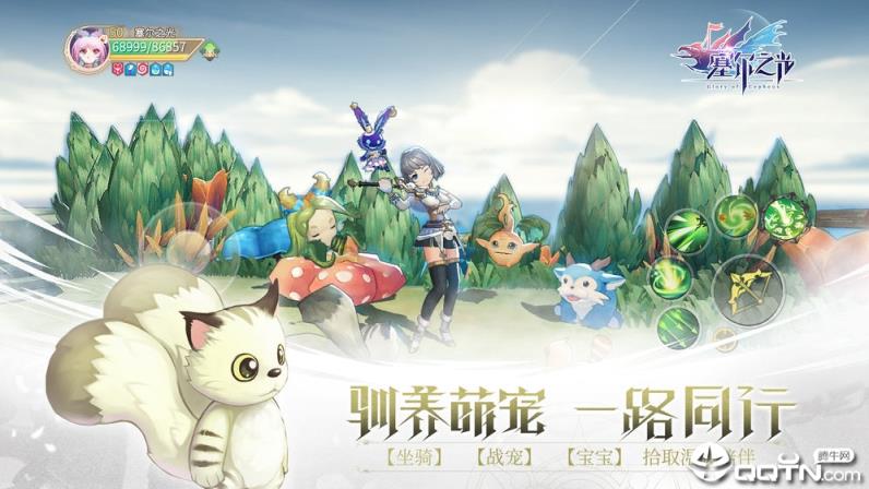 塞尔之光九游版