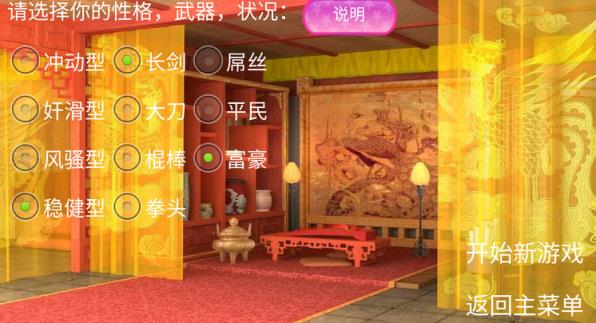 侠客游完美破解版