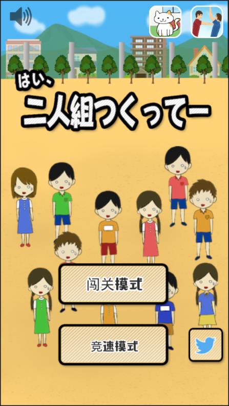 双人配配乐手机版