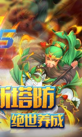 幻龙武将传腾讯版
