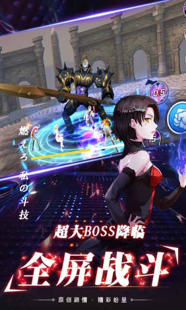 女神异纹录BT版