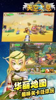 天空之息小米版