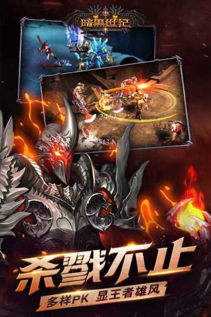 暗黑世纪九游版