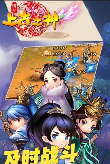 上古之神满V版