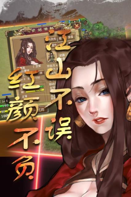 明朝开国英烈九游版