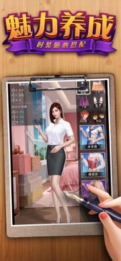 商业俏佳人九游版