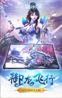 青云剑歌手游破解版