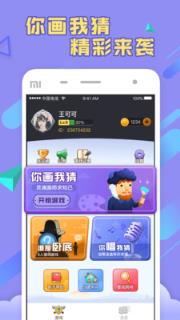 你画我猜OL手机版