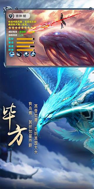 上古异兽录公益服