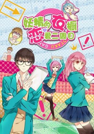 妖精的衣橱小米版