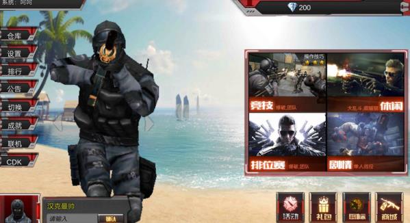 穿越火线最后战役2021离线破解版